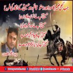 chaudhry, Afzal , Langah, Paris, on, martyrdom, of, Hazrat, Imam, Hussain. A.S