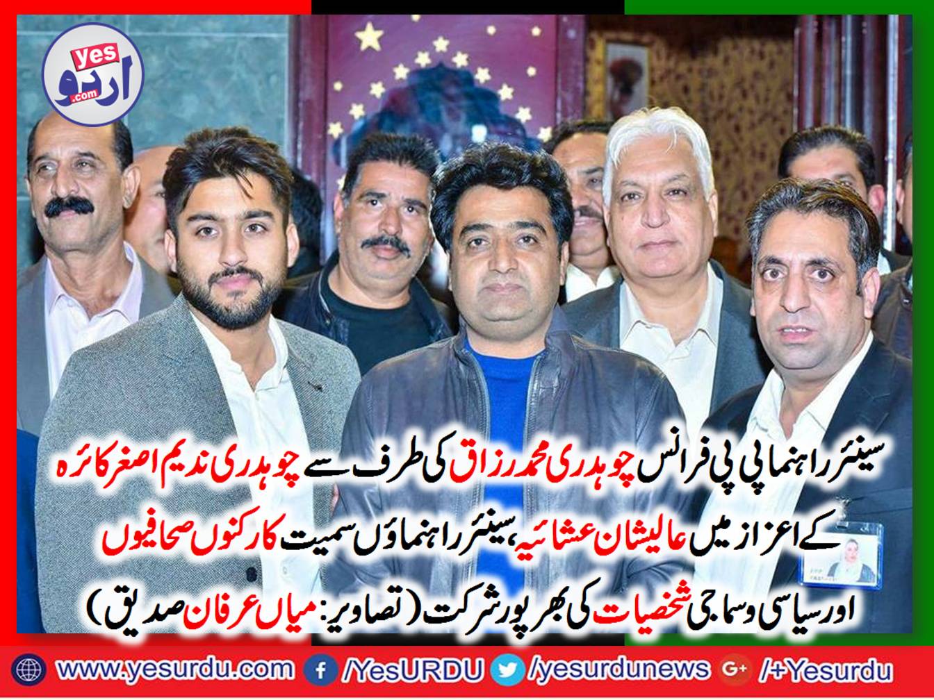 PPP, will, wrote, a, new, history, in, NA-120, Senior Leaders, PPP, France, Ch. Abdul Sattar Malik, Ch. Afzal Dhal, Rana Shahid Riaz