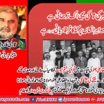 Tehreek e Khatam e Nabowat, passed, on, 7 September, 2017, by , Qari Farooq , Ahmed