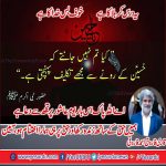 we, should, remember, sacrifice, of, Hazrat, Imam, Hussain. A.S. for, rest, of, our, world, to, continue, in, peace, and, prosperity