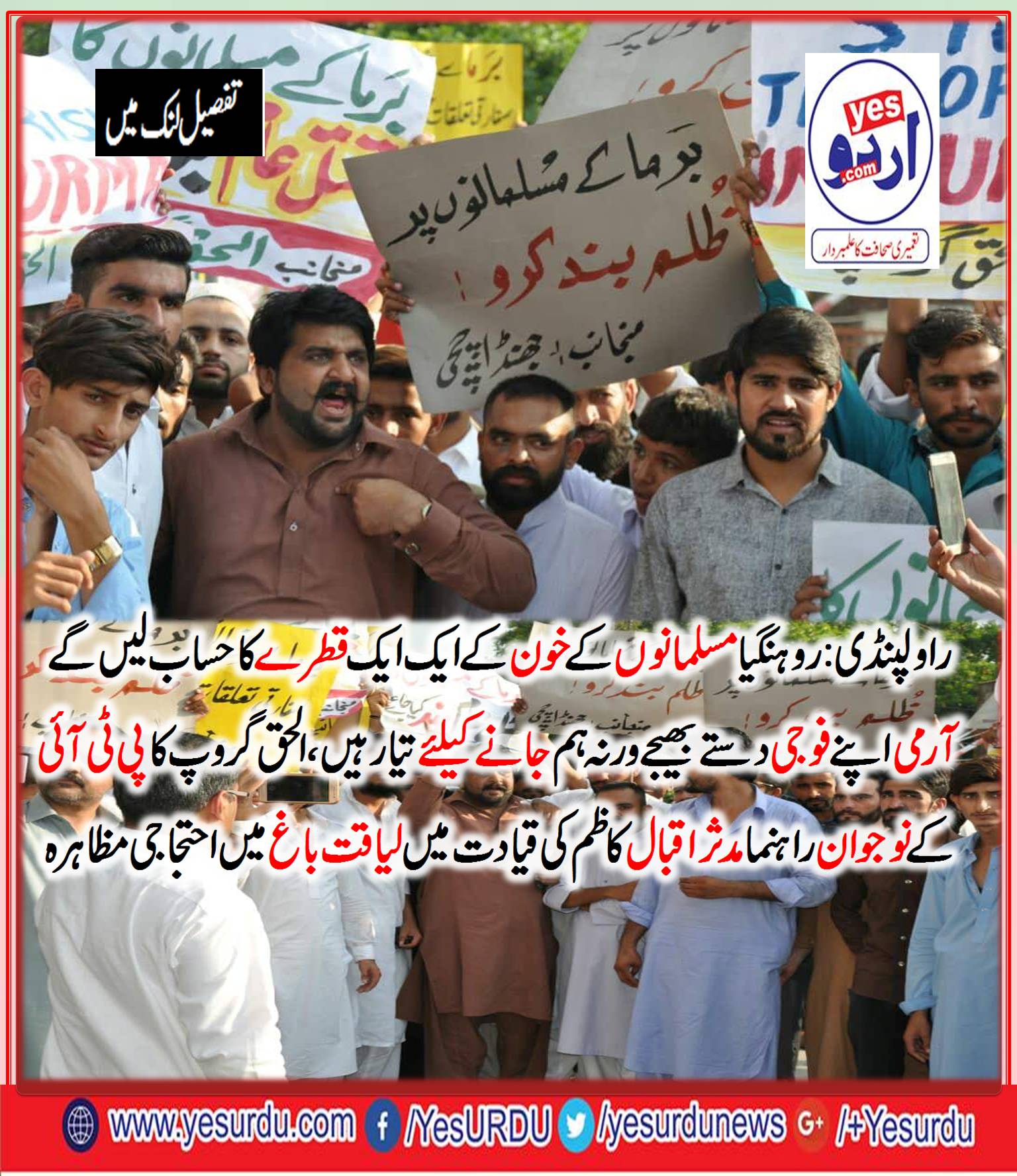 Muddasir, Iqbal Kazim, Young, Leader, of, PTI, Rawalpindi, leading, to, a , protest, against, genocide, killing, of, Rohingia, muslims