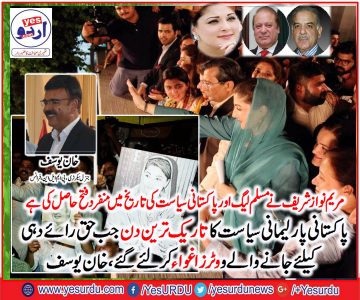 Khan Yousaf, Senior, Leader PMLN, France, congratulate, PMLN, on, historic, victory