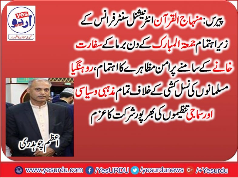 Muhammad, Azam, Chaudhry, Pakistan, Awami, Tehreek, France, organized, a, protest, outside,the, myanmar, embassy, in, France