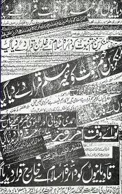 Tehreek e Khatam e Nabowat, passed, on, 7 September, 2017, by , Qari Farooq , Ahmed