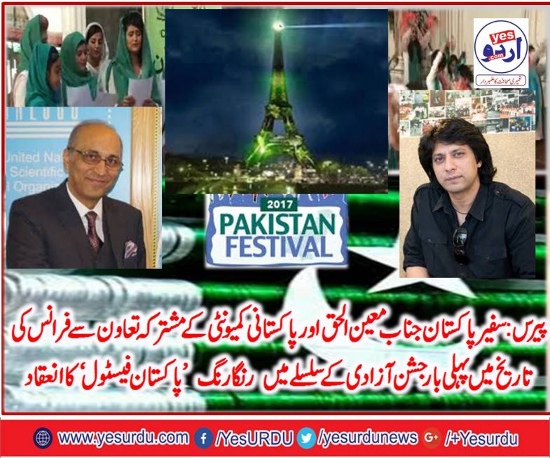 Pakistan Festival in France