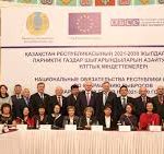 The goals and suggestion of the Ambassador's Conference