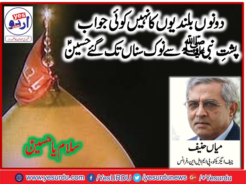 Speech, of, Hazrat, Imam Hussain. A.S. at, Karbala, before, Martyrdom