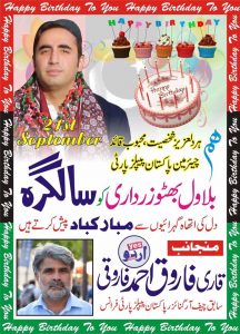 Happy, 29th ,Birthday ,to ,our, Dearest, Leader, @BBhuttoZardari, , #29YearsYoung, #WeGotALongWayToGo, InshAllah 