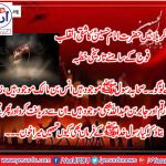 Speech, of, Hazrat, Imam Hussain. A.S. at, Karbala, before, Martyrdom