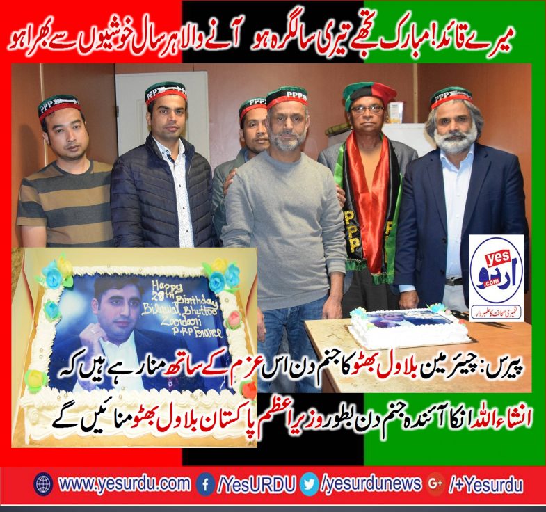 29th, Birthday, of , Bilawal, Bhutto, Zardari, celebrated, at, office, of, Qari Farooq, Ahmed, France, with, Abdul Sattar Malik, Sajid Gorsi and others