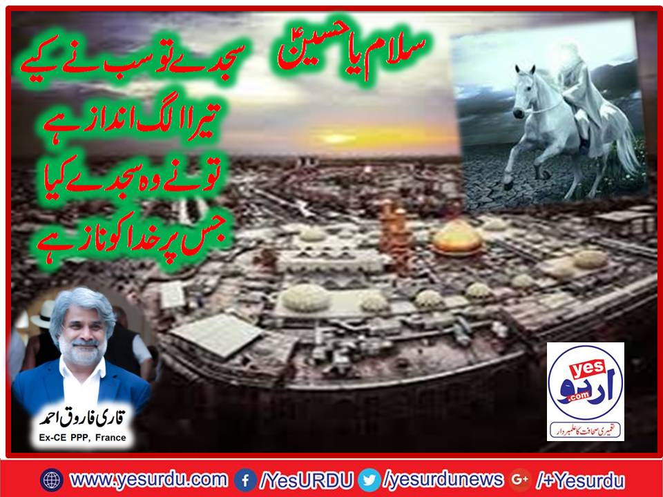 At, the, Time, of, Martyrdom, of, Hazrat, Imam, Hussain. A.S. Hazrat, Salma, saw, a, dream, Hazrat Muhammad S.A.W.W, crying