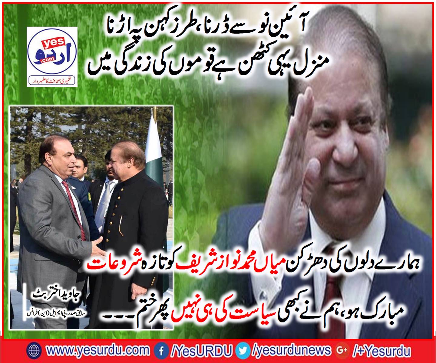 Beat , of, our, heart, Mian Muhammad , Nawaz, Sharief, again, elected, as, President, of, PMLN