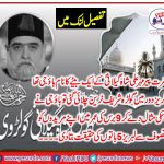 Signs, of, successful, Man, and, remembering, of, Pir, Mehar, Ali, Shah, Golra, Sharief