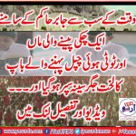 Edit Imam Hussain as set a symbol of Great courage and Patients and believe in Allah Almighty