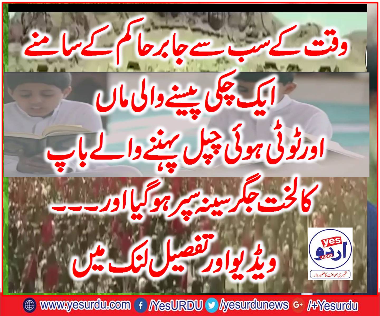 Edit Imam Hussain as set a symbol of Great courage and Patients and believe in Allah Almighty