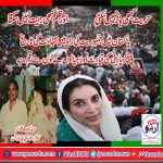 Syed,Kifayat Naqwi, PPP, France