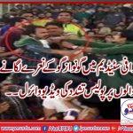 T20, Match, in, Lahore, Worst, Police, Torture, on, raising, Go, Nawaz, Go, slogans