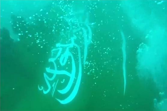 سعودی عرب: سمندر کی گہرائی میں پرچم اتارنے کا نیا عالمی ریکارڈ