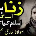 A Husband watched her wife committing Zina , Most informative copy of Bayan by Molana Tariq Jameel