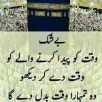 Man injured near Khana Kaaba video gone viral on Internet