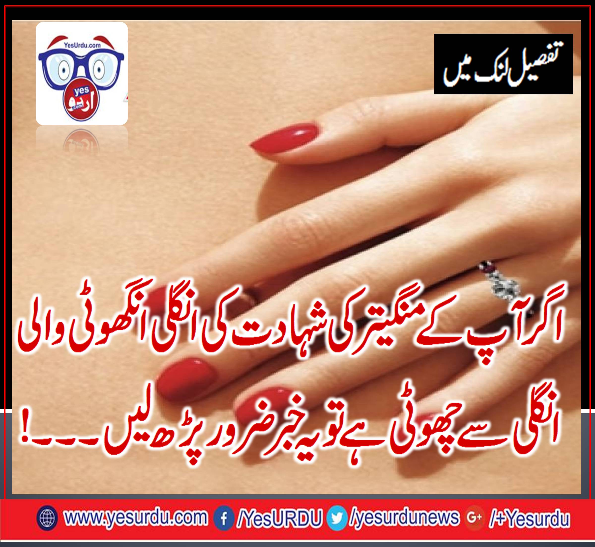 If, your, ring, finger, is, short, than, your, index, finger, then, you, have, to, know, this, news