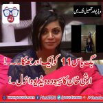 Bigg, Boss 11, contestants, Arshi khan, latest, video, hot, video, hot, girl,
