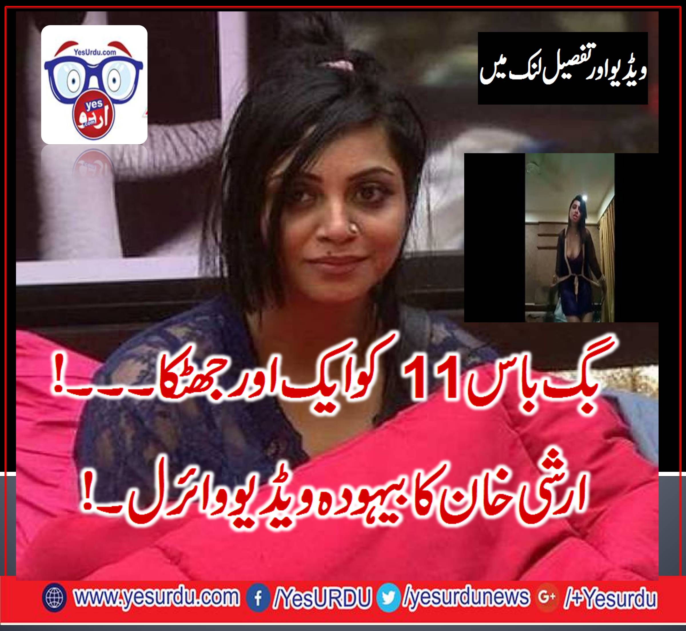 Bigg, Boss 11, contestants, Arshi khan, latest, video, hot, video, hot, girl,