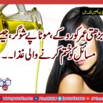 olive-oil-stops-your-growing-age-prevent-from-ulcers-cancers