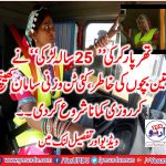Thari, women, Gulaban, Maii, dumper ,drive, at, the ,Thar, coalfields, Mother, of, 3, children,