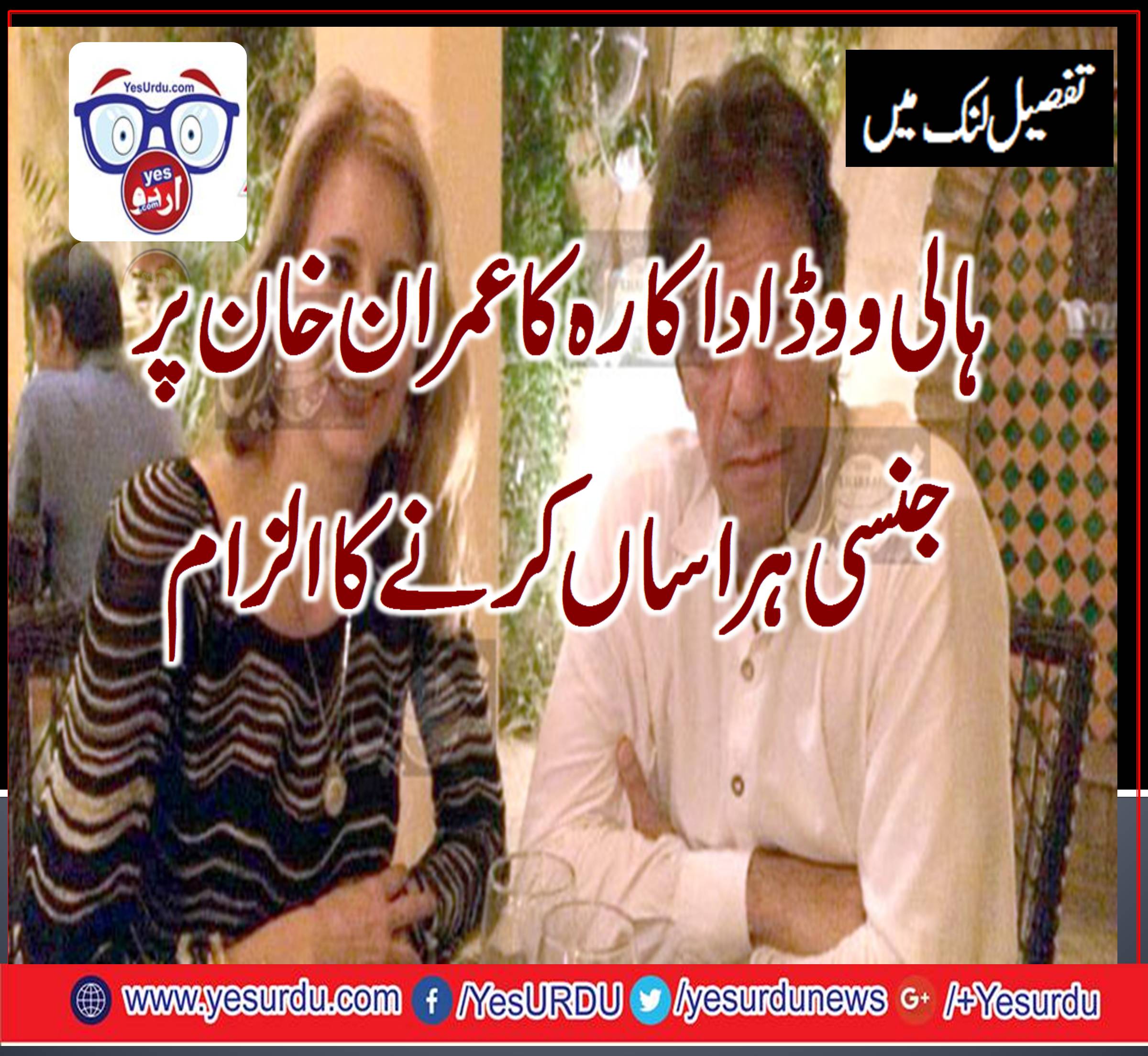 New, Scandal, MTV, Host, Kristina, biker, accused, Imran, Khan, for, sexually, harassment