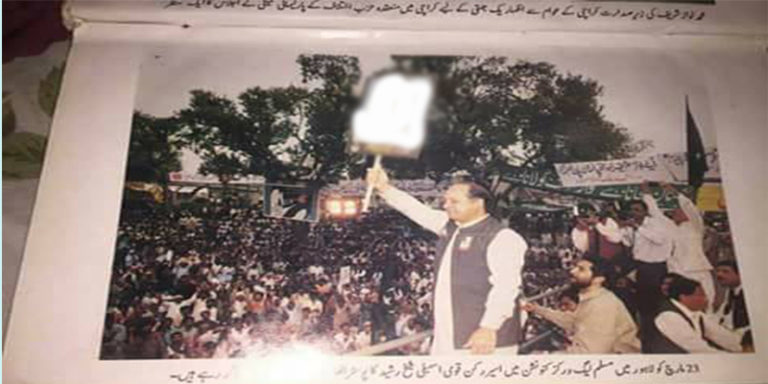 Nawaz Sharief, protesting, for, his, party, worker, in, worker, convention, against, police, case,