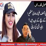 Is, Asif, Ali Zardari, Father, To, Mathira's, Child? ,Mathira ,reveals