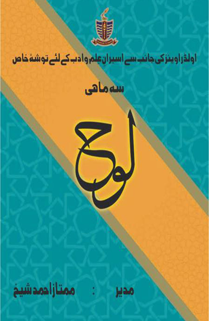 Two very special numbers