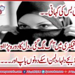 Story, created, in, a, Bus, going, from, Karachi, to , Multan