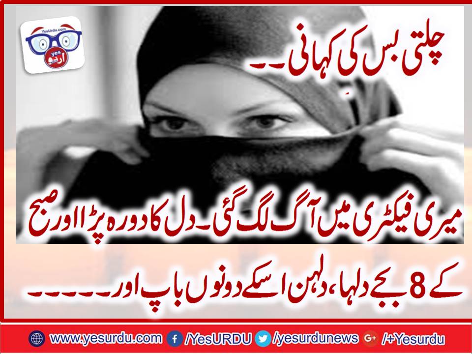 Story, created, in, a, Bus, going, from, Karachi, to , Multan