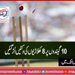 10، balls, and, 8, wickets, blown