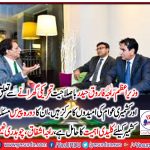 Prime Minister, Azad Kashmir, Raja Faroq Haider, visit, to, Paris, to, boost, the, Kashmir, Issue, Raja Ashfaq Hussain, and, Chaudhry, Naeem, looking, after, the, preparations, for, this, crucial, visit