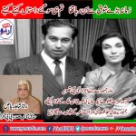Rana Shahid Riaz, Ex-President, PPP, France