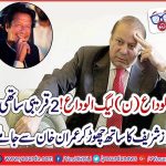 Bharwana , Family, from, Jhang, left, PMLN, and, Joined, PPP, and, Imran Khan