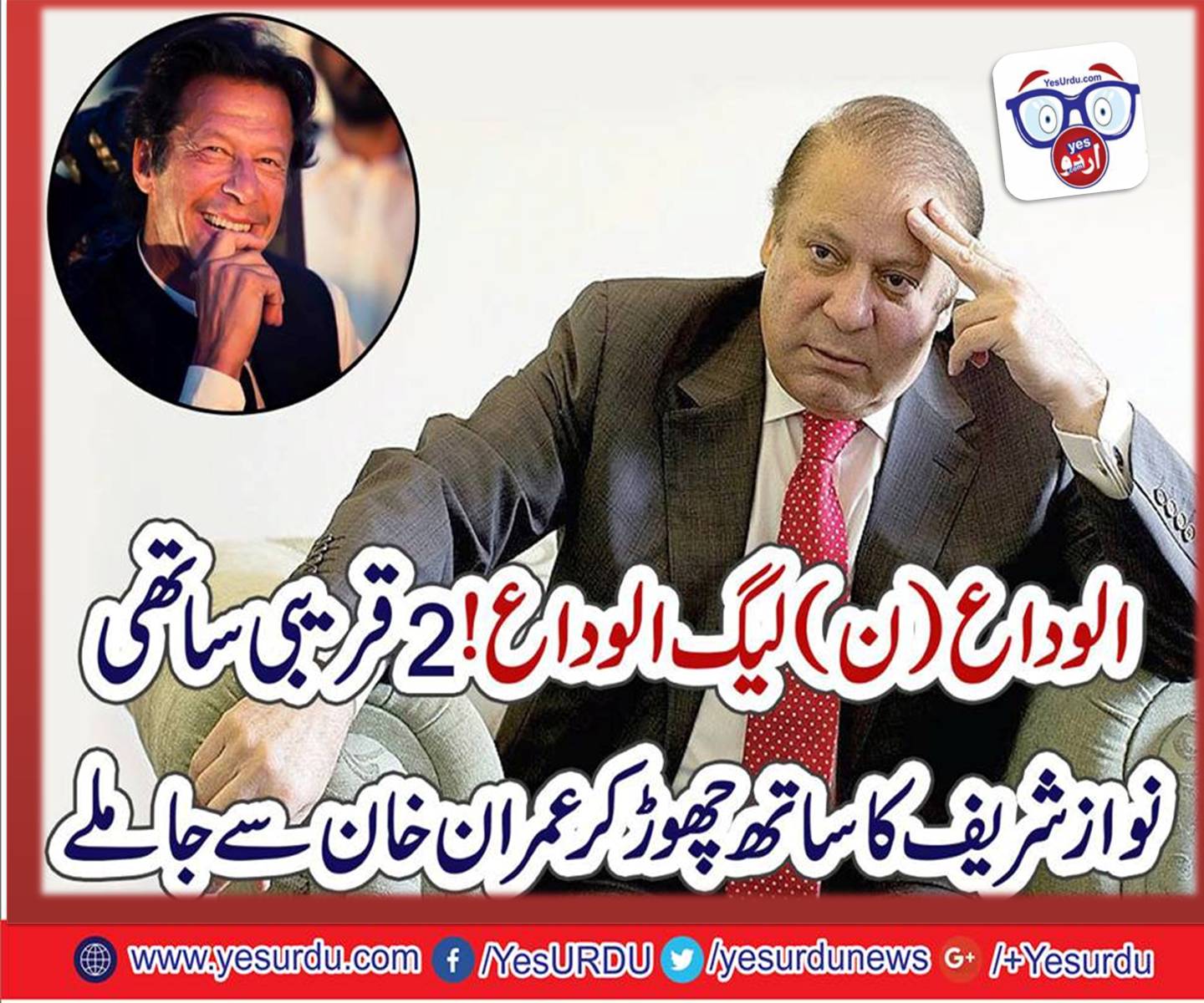 Bharwana , Family, from, Jhang, left, PMLN, and, Joined, PPP, and, Imran Khan