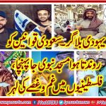 This, Israeli, Zionist, Ben Tzion, got, to, visit, Masjid al-Nabawi, Something, thousands, of , Palestinians, won't, ever, have, the, luxury, of, doing,