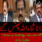 Rana, Sanaullah,