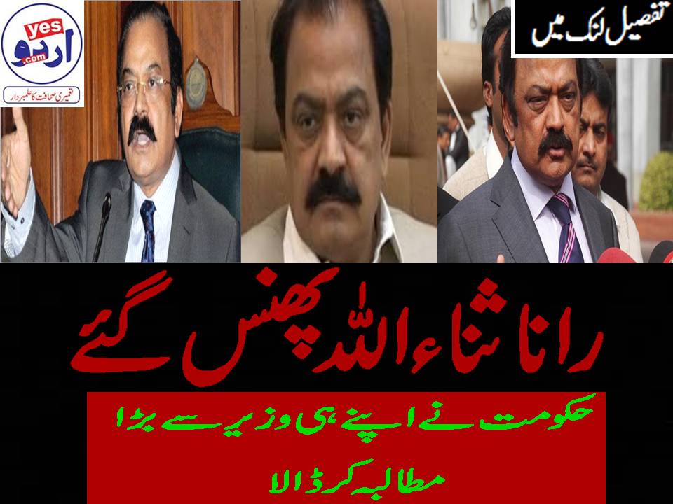 Rana, Sanaullah,