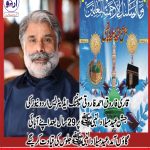 Qari, Farooq, Ahmed, Farooqi, Managing, Editor, Yesurdu, news, and, Ex-Chief Organizer, PPP, France