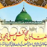 Hazrat Data Ganj baksh, founder of the Islamic tradition