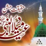 Eid, milad ,un, Nabi ,ki ,Amad,