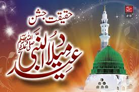 Eid, milad ,un, Nabi ,ki ,Amad,