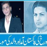 Shah Rukh's arrival in Pakistan and father's death