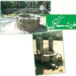 Madina's Well
