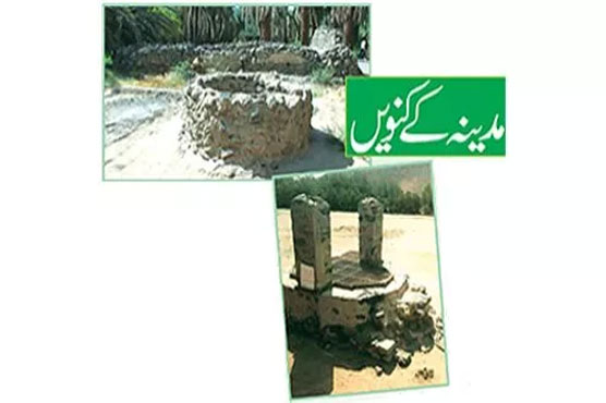 Madina's Well